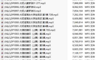 【有声小说/五十三集合一】#小仙儿 部分合集【MP3版】【九个小时合集】【976-1028】