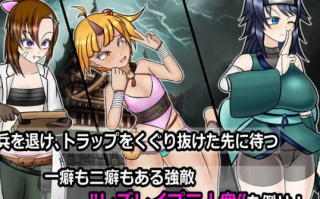  [日式RPG/战斗H/更新] 潜入！百合凌辱城～v1.02 PC+安卓 AI汉化 [1+1.6G][百度盘] 