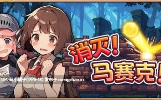 PC/SLG#消灭！马赛克！ #Destroy! Mosaic!   #消滅！ モザイク！ v1.1 官方中文步兵版【2025年11月18日 发售】