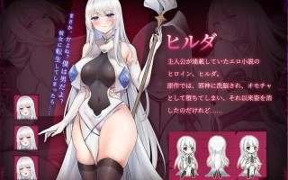 【PC端/SLG/异种奸/动态】在自己的黄色小说里变成了守护国家的圣女v1.0.1【共2GB】【官方中文】