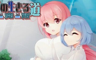 新作[日式ACT/像素动态] 少女的求生之路：研究所 Build.17818922 官中步兵版 [280M]