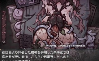 PC/RPG/#胎动之槛·被变成圣母体的少女们 #胎動の檻・聖母体にされた少女達 AI汉化版【2025年11月19日0时 发售】