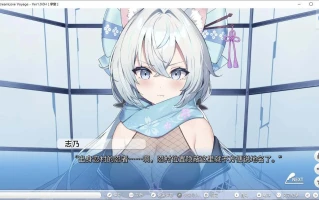 【日式ADV/中文/动态】StreamLove Voyage 官中版 【新作/3.8G】