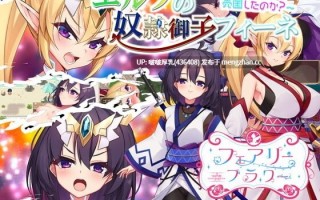 【RPG/官中/PC/DLC】奴隶皇女菲妮捆绑包 v1.3 官中无码版+三部DLC全收集