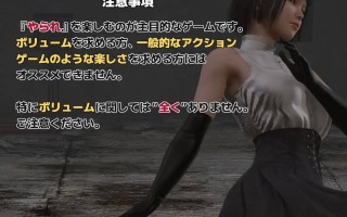 #やられゲー ‐祓魔令嬢編‐ v1.50 日文生肉版 