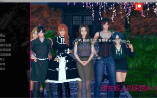 萌站汉化 【亚洲SLG/AI汉化/沙盒】任性旅人的家园0.22 AI汉化版【PC/11.1G/更新】