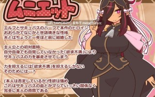 #人偶大师 #ヒトヅマイスター！v1.02 AI汉化版  萌站植入