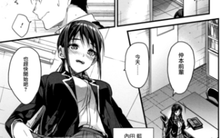 [Mizuyuki] Watashi no Zenbu Oshiete Ageru [Chinese]