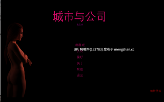 【3DCG/SLG/女王主导/PC机翻/安卓生肉】城市对企业 City vs Corp [v0.2.0] [360M]【序号7042】