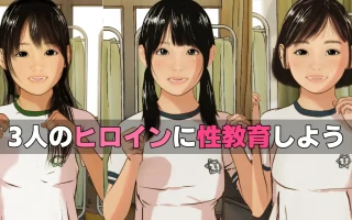 【新作】[日式ADV/动态/萝莉] 女孩子的第一次性教育 [老师，你也可以指导我吗？] 女の子はじめての性教育 [先生、私にも指導してくれますか?] 汉化版 