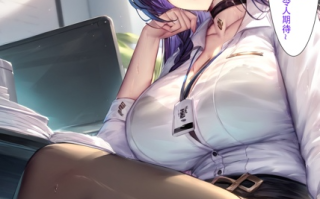 【2d图包】 ahy  崩坏3rd - 雷电芽衣 45p   烧鸡芽衣作为公司的性爱督察员，负责处理员工的性欲....员工自觉加班甚至住公司就是为了爆炒芽衣~