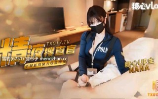 糖心 精液检查官 手脚并用努力收集精液