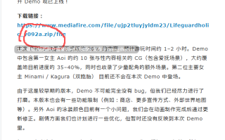 [清纯反差受虐少女][NTR狂热新作动态官中体验神作预定]救生员狂热 Lifeguard Holic 0.92A demo 官方中文版 [2.14GB][PS:官方发了说更新但是游戏界面的版本号没有更新，稿件内已发更新证明]