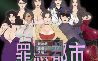 PC/RPG/罪恶都市之丧尸小镇/官方中文完结版