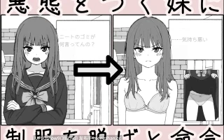 [SLG/生肉] 妹に暗示で無許可中出しシミュレーション v1.0.1 [PC/320M]