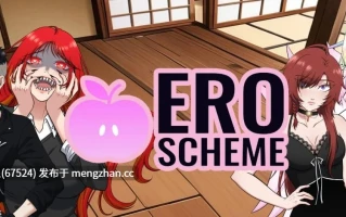 萌站汉化【日系SLG/AI汉化/堕落】 Ero Scheme 0.8.1 AI汉化版【PC/4.5G/更新】