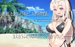 【DLsite 汉化 多结局	男主人公 着衣/穿衣 RPG制作大师 被NTR(苦主视角) 奇幻 肛交 羞耻/耻辱 蕾丝/女同】   寝取島 -NTR CAST AWAY-  寝取岛 -NTR CAST AWAY-【ver23.08.14/RJ01032250/社团名:わんコイン】