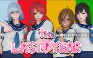 【亚洲风/3D/SLG/动态/后宫/PC/安卓/官中】最后一年 The Last Year [v0.5.1] 【1.79G】【序号6689】