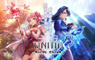 【绅士网游破解重置版全动态】 UNITIA 神託の使徒×終焉の女神Unity离线版+全动画录屏共148部 2K分辨率【29.5G全CV】