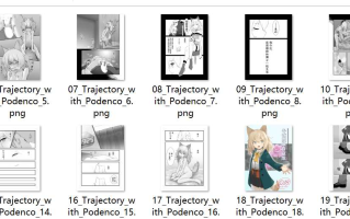 【汉化/55P】 Trajectory with Podenco ポデンコ