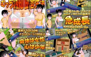 [RPG/汉化/巨乳/草傻子/合集]愚痴ヲタ畑游戏合集
