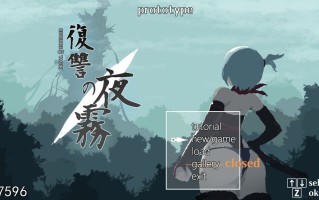 更新[日式ACT/像素/动态] 复仇的夜雾 復讐の夜霧 Ver0.30 V2025.1.05 生肉版 [360M]