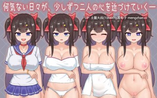 【2D日式RPG 动态 后宫 乱伦 官方中文】与傲娇妹妹的亲密时光 Intimate Days with My Tsundere Sister [v1.0.0] 1.1GB