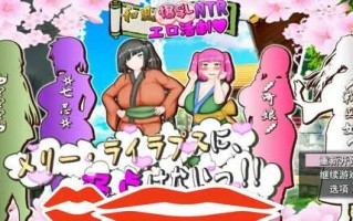 [RPG/机翻] 和风大欧派NTR涩涩活剧~玛丽·莱拉普斯是没有弱点的！AI汉化版电脑 [2.8G]