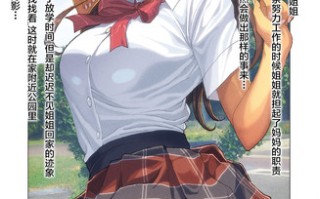 [誉] 僕の姉さんが汚されて・・・