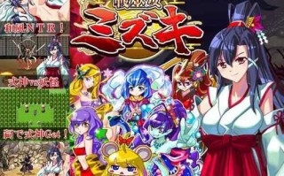 PC/RPG/战巫女小沐：尽管有青梅竹马的恋人，却不断被仇人的鸡巴侵犯的女驱魔师