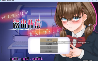 【日式/RPG/机翻/动态CG/PC/萌站内植】 暴露癖的背叛：平凡的我一步步沦为露出狂  露出背信 冴えない私が露出に堕ちるまで 正式版 ver1.00 [1.4G]【序号5480】