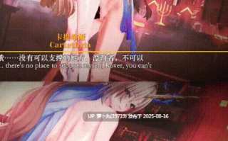 Relozer 6月17鸣潮 卡提希娅的攻防转换 有CV [1v+126m][百度盘]