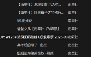 南星社中文音声小合集【1G】