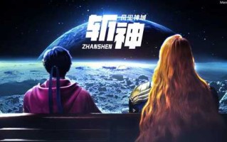 斩神4K（第14集）