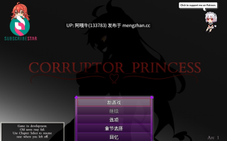 【日系/RPG/腐败/NTR/PC机翻/安卓生肉】腐化公主 Corruptor Princess [v1.0.1 Public] 【1.83G】【序号6756】