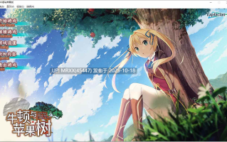 【PC/ADV/汉化】牛顿与苹果树 全CG存档  无码