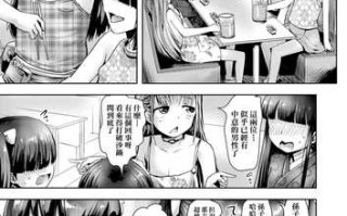 [yam] Ayakashi Enishi - 神鬼妖怪桃花緣 [Chinese] [Digital]