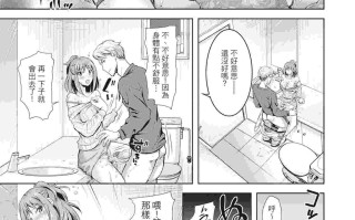 黑白漫画 如果我让我妻子去参加同学会 [中国翻訳] [無修正] 207P