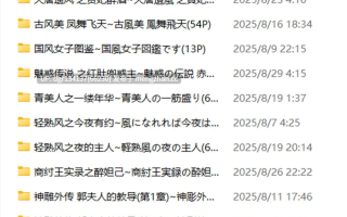 ManAI 25年8月合集 2.38G