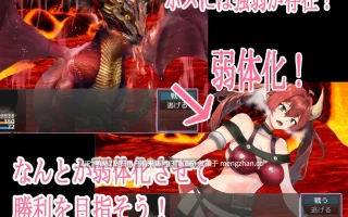 117.[NPC堕落调教][高傲魔物娘巨根征服] 你选择的NPC奸 アナタの選ぶNPC姦 内嵌AI汉化版+全回想存档 [589M度盘]