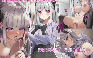 [めんぼーれんぽー ] 家出地雷系後輩達とセックスするだけの夏休み [中国翻訳]