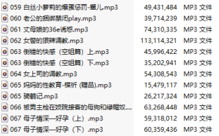 【ASMR/步非烟第一季】051-100【五十部合集&附带第一季目录】【63A/共2.9GB/MP3版】