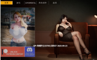 【大型/3D/互动/中文/步兵/全动态】 双人会所HomeTogether V0.38.1 九月最新官方中文步兵版 [18G更新]【序号3746】