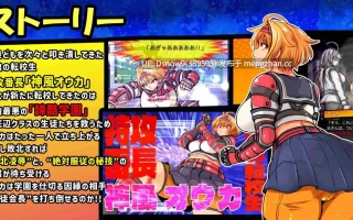 [RPG/AI汉化] トッコー委員会オウカRPG-ZERO [PC/1.59G]