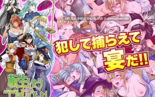 6[RPGAI汉化] 転生したらゴブリンだった! [PC955M]