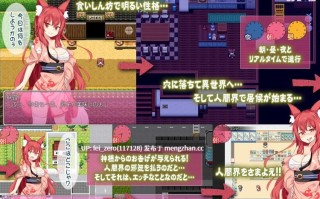 【PC/RPG/汉化】RJ257075 妖狐ミミ～異世界淫行録～[砂時計と鉛筆]