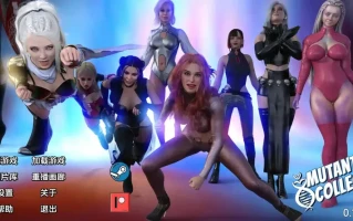 更新【欧美SLG/动态】 变种人学院 Mutant College v0.3.0 汉化版 [PC+安卓-1.0G]