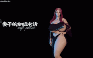 33【3D】[Fyronyx]妻子的加班电话-NTR[812M]