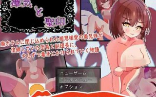 [RPG/汉化/NTR] 瘴气和圣痕1.0 PC+安卓汉化版 [1.4G]