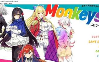 PC/ADV/Monkeys!¡   v2.0 精翻汉化版+存档